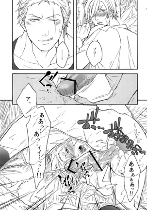 The Best Season Page #78