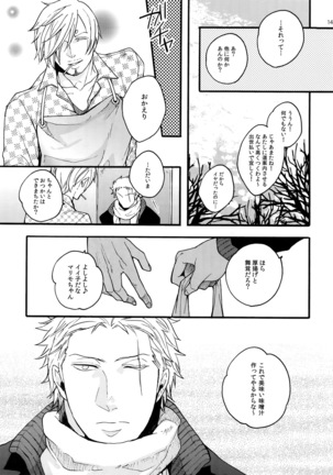 The Best Season Page #148