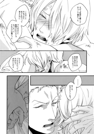 The Best Season Page #26