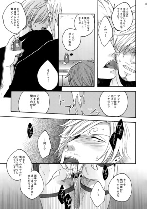The Best Season Page #90
