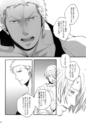 The Best Season Page #17