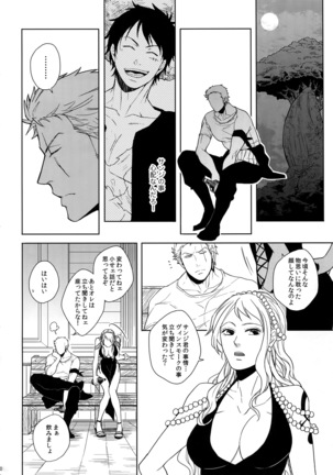 The Best Season Page #237