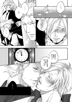 The Best Season Page #94