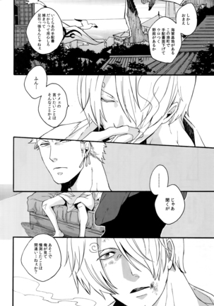 The Best Season Page #15