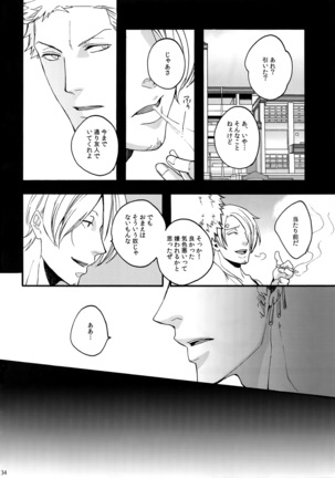 The Best Season Page #141