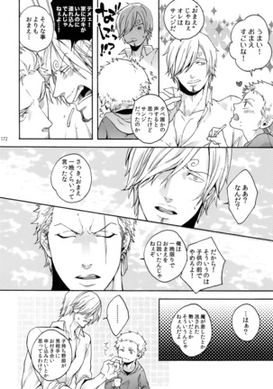 The Best Season Page #179