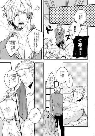 The Best Season Page #142