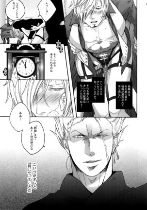 The Best Season Page #92