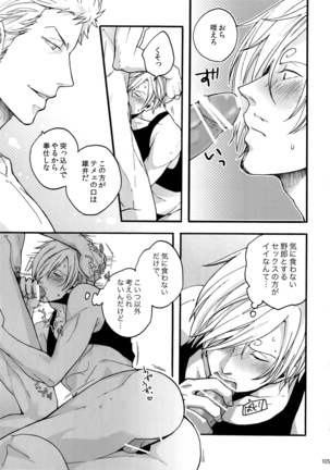 The Best Season Page #112
