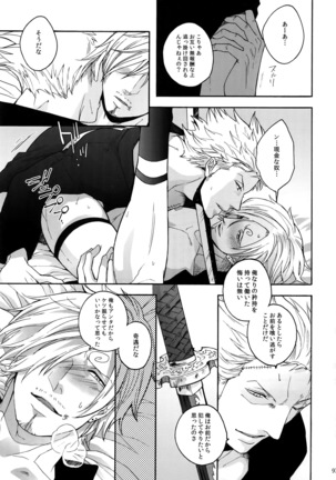 The Best Season Page #104