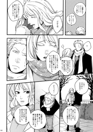 The Best Season Page #147
