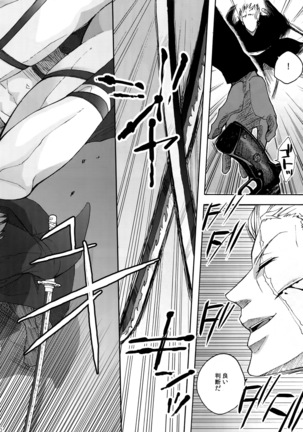 The Best Season Page #97
