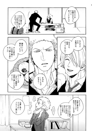 The Best Season Page #50