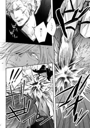 The Best Season Page #99