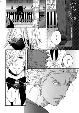 The Best Season Page #85