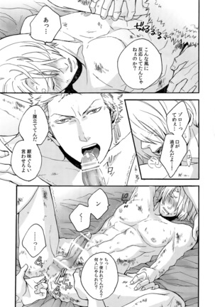 The Best Season Page #24