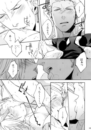 The Best Season Page #196