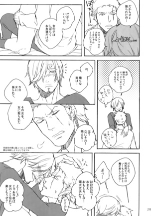 The Best Season Page #226
