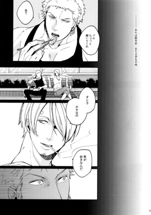 The Best Season Page #140