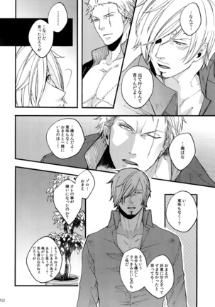 The Best Season Page #159