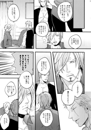 The Best Season Page #158