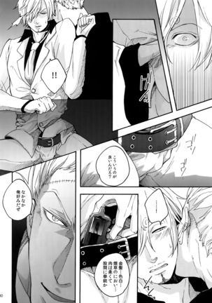 The Best Season Page #87