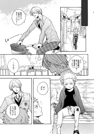 The Best Season Page #42