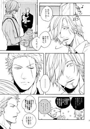 The Best Season Page #40