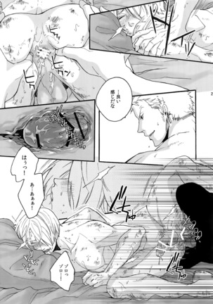The Best Season Page #30