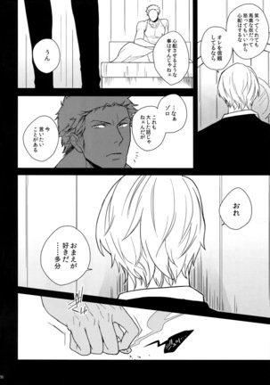 The Best Season Page #243
