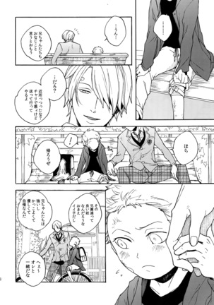 The Best Season Page #45