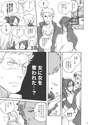 The Best Season Page #218