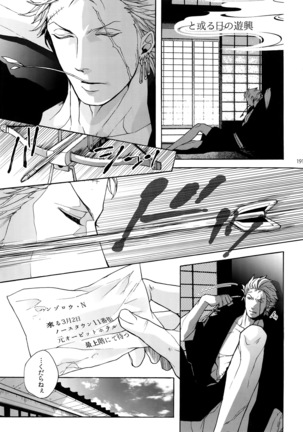 The Best Season Page #198