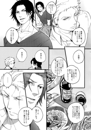 The Best Season Page #150