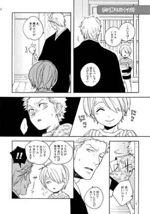 The Best Season Page #59