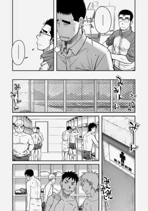 Akitaku Kikaku (Taku Hiraku) Nantoka Danshi 2 - Boy’s Big Dick [Eng] Page #4