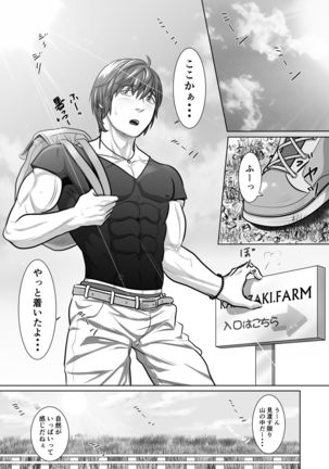 Y + Y = Fuel !! ～Makichichi Hen of summer～ - Page 3