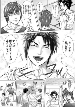 Y + Y = Fuel !! ～Makichichi Hen of summer～ - Page 6