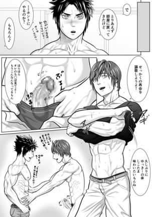 Y + Y = Fuel !! ～Makichichi Hen of summer～ - Page 10