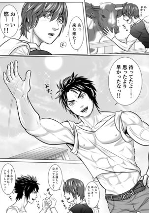 Y + Y = Fuel !! ～Makichichi Hen of summer～ - Page 4