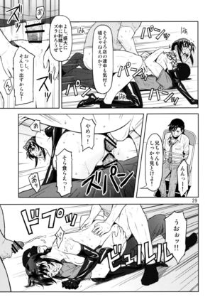 Dressing Room - Page 29