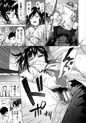 Juuzoku! Juurin!! SEX!!! - Subordinate! Trampled!! SEX!!! Page #210