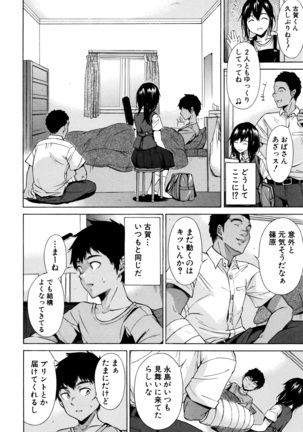 Juuzoku! Juurin!! SEX!!! - Subordinate! Trampled!! SEX!!! Page #153