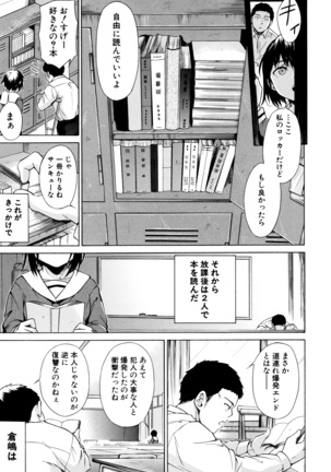 Juuzoku! Juurin!! SEX!!! - Subordinate! Trampled!! SEX!!! Page #8