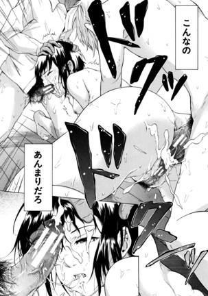Juuzoku! Juurin!! SEX!!! - Subordinate! Trampled!! SEX!!! Page #41