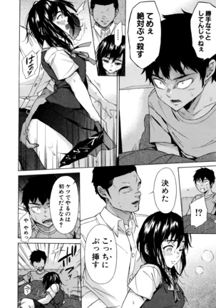 Juuzoku! Juurin!! SEX!!! - Subordinate! Trampled!! SEX!!! Page #159