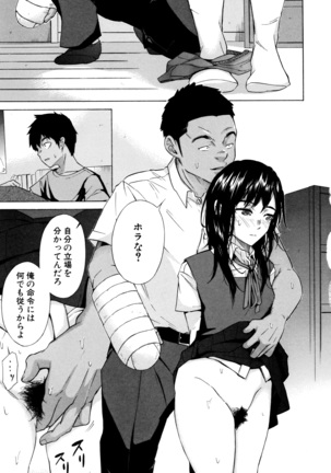 Juuzoku! Juurin!! SEX!!! - Subordinate! Trampled!! SEX!!! Page #156