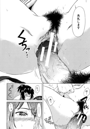 Juuzoku! Juurin!! SEX!!! - Subordinate! Trampled!! SEX!!! Page #187