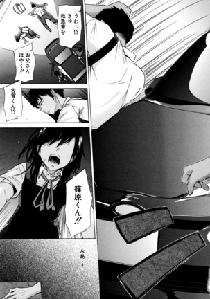 Juuzoku! Juurin!! SEX!!! - Subordinate! Trampled!! SEX!!! Page #126