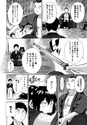 Juuzoku! Juurin!! SEX!!! - Subordinate! Trampled!! SEX!!! Page #183